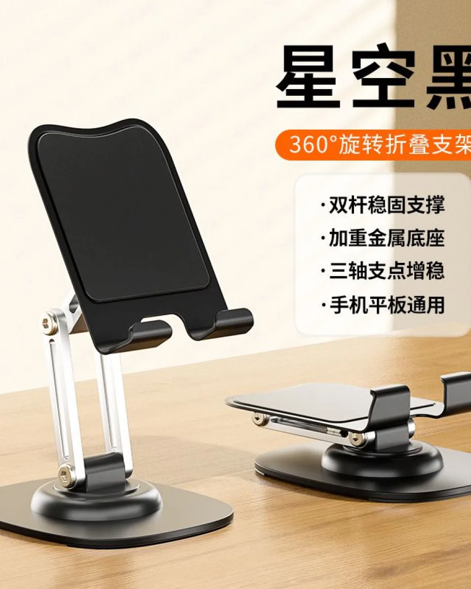 Q17 Phone Stand
